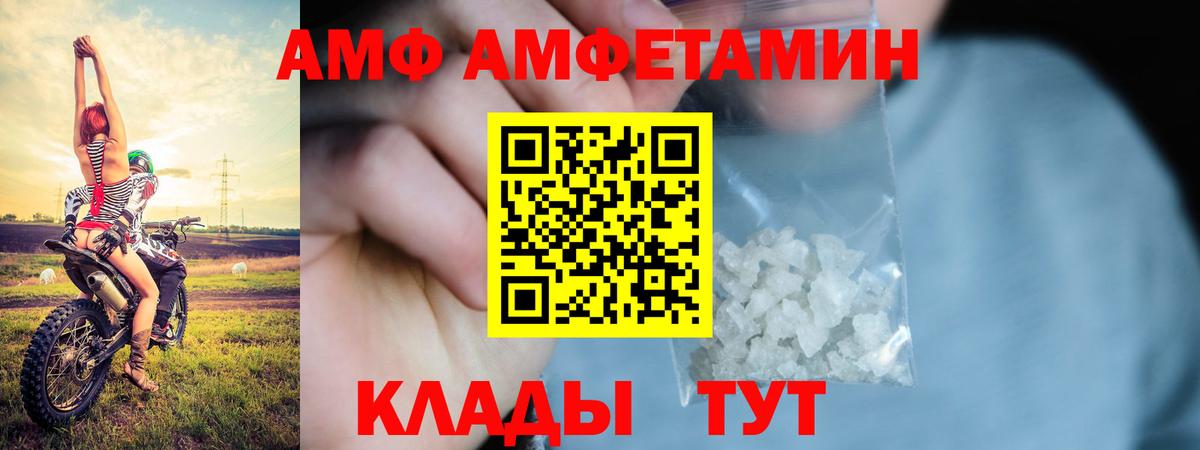 Amphetamine 98%  Amphetamine  АМФ  Вход с VPN  Донецк 