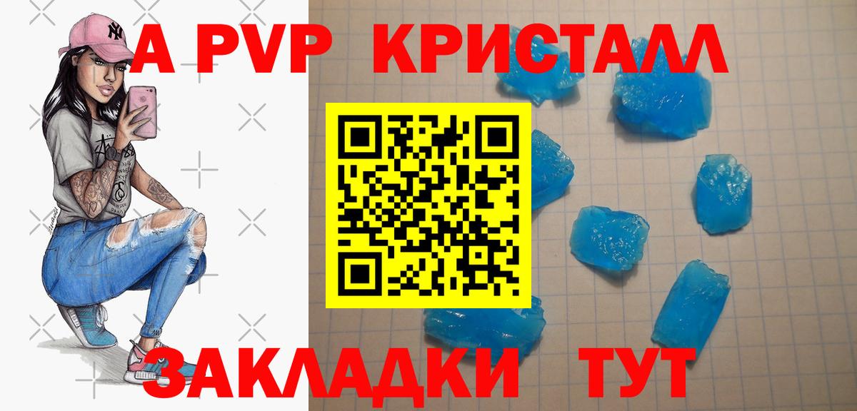 A PVP мука  A-PVP VHQ  Донецк  A-PVP  цена наркотик  Вход с VPN 