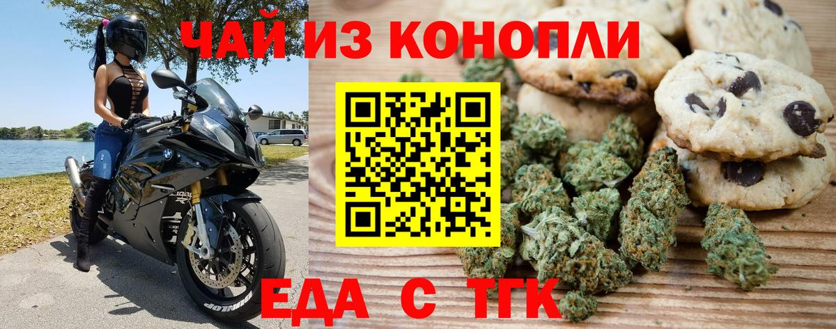 Cannafood марихуана  Вход с VPN  Донецк 