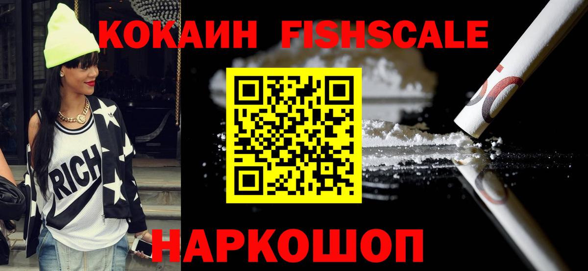 Cocaine 98%  Вход с VPN  Донецк  КОКАИН 97% 