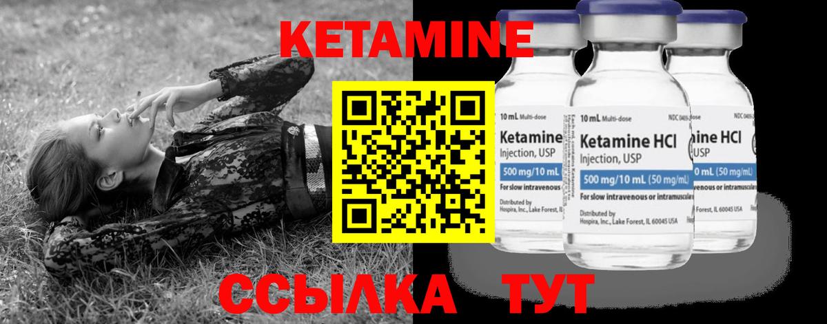 Донецк  Кетамин VHQ  Вход с VPN  КЕТАМИН VHQ 
