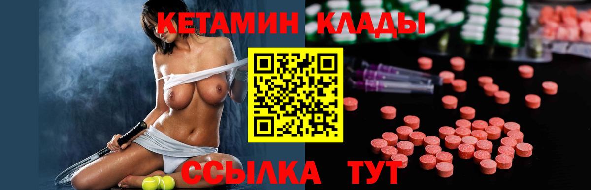 КЕТАМИН ketamine Донецк