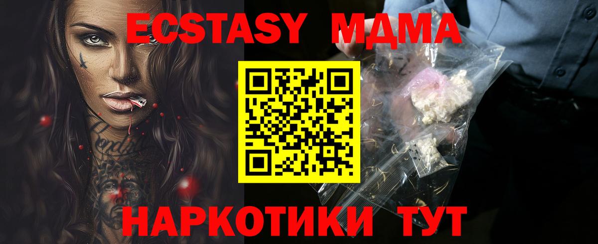 Донецк  МДМА кристаллы  Вход с VPN 