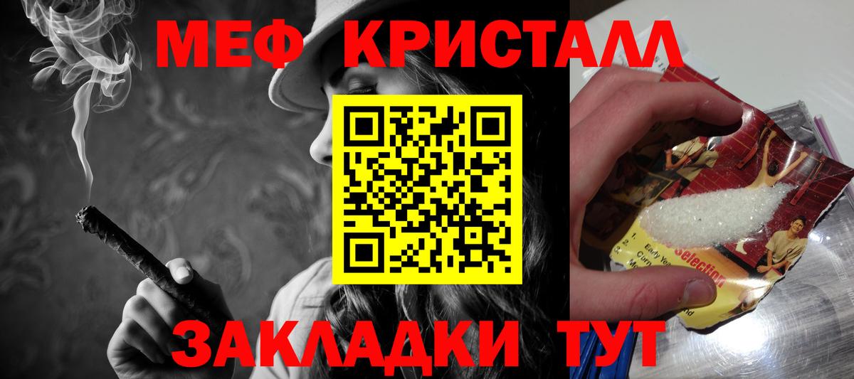 Меф мяу мяу  Донецк