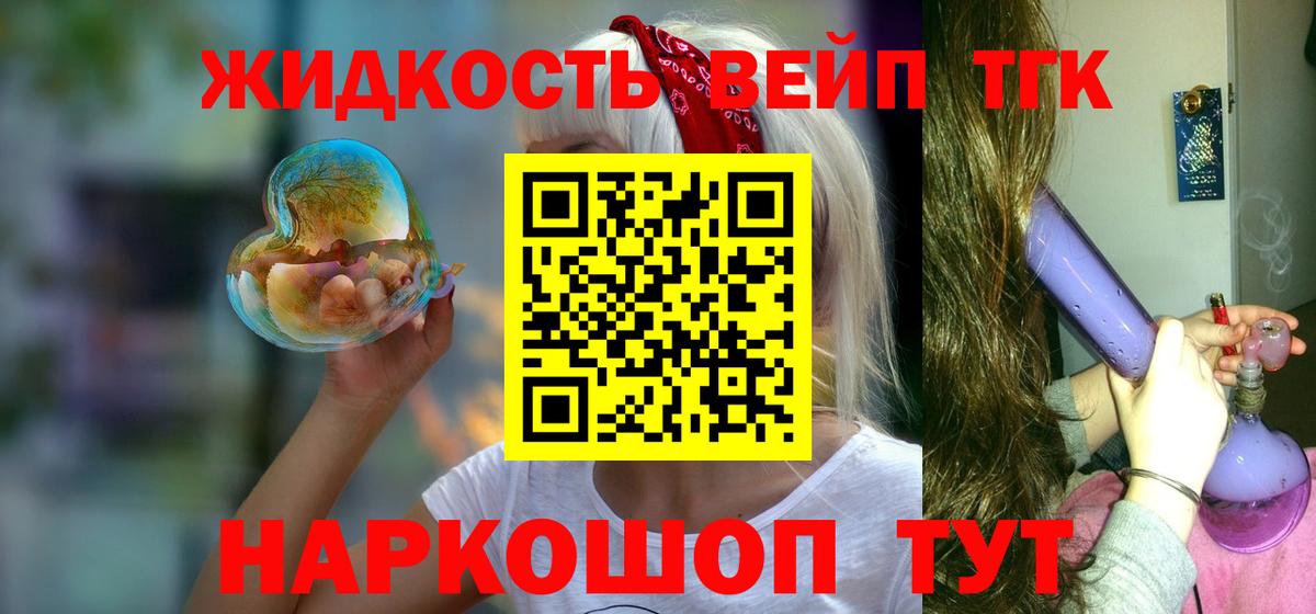 Дистиллят ТГК гашишное масло  Вход с VPN  Донецк 
